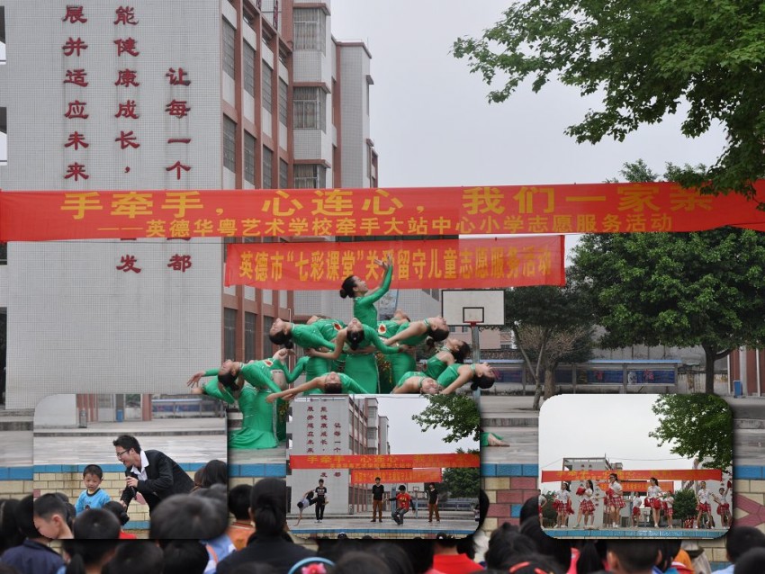 英德市"七彩课堂"关爱留守少年儿童